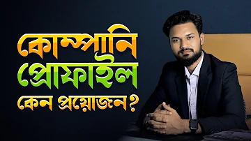 বাংলাদেশ vs ইন্ডিয়া লাইভ