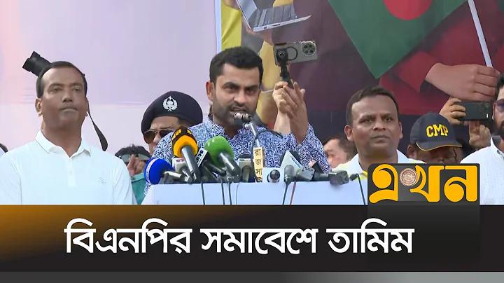bangladesh police bp number check