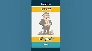 বিশ্ব ও বাংলাদেশ প্রেক্ষিত mcq