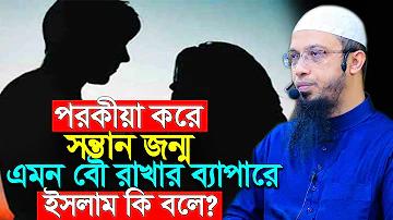 বিশ্বাসঘাতক প্রেমের এপিসোড ৪