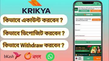অপারেশন কিভাবে করে