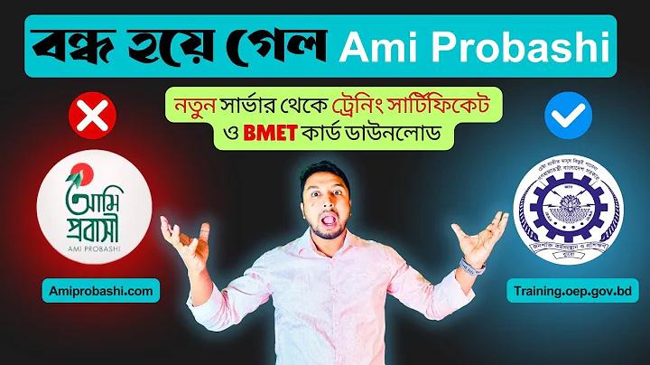 ১৯৭১ সালে জয় বাংলা পত্রিকা কোন স্থান থেকে প্রকাশিত হয়