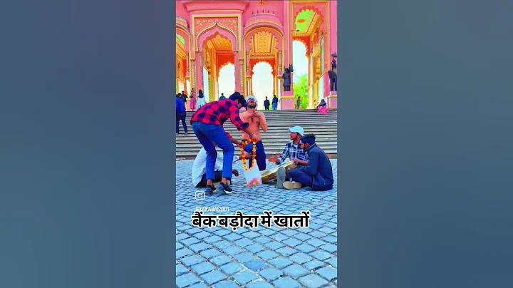 রাম সিয়ারাম শিয়া রাম জয় জয় রাম