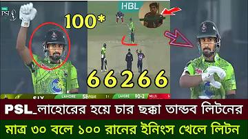 বিপিএল ২০২৫ লাইভ খেলা