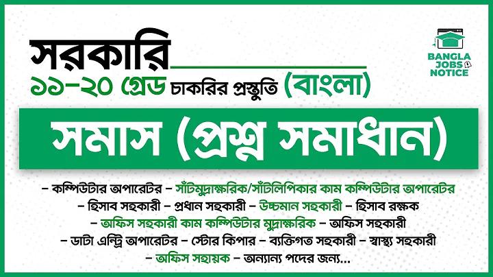 নতুন ভিত্তি বছর