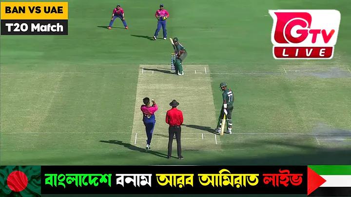 ইন্ডিয়া ক্রিকেট খেলা লাইভ