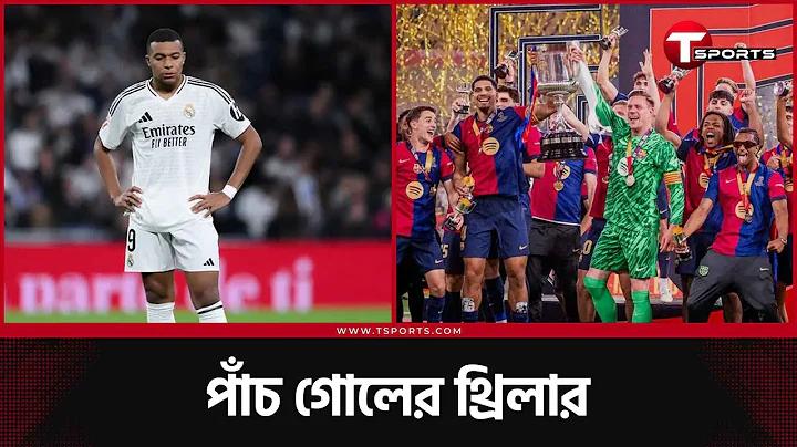 ক্রিকেট বিশ্বকাপ 2024: শীর্ষ 5 বোলিং পারফরম্যান্সের উপর একটি নজর