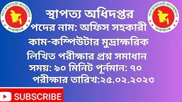 work up bd