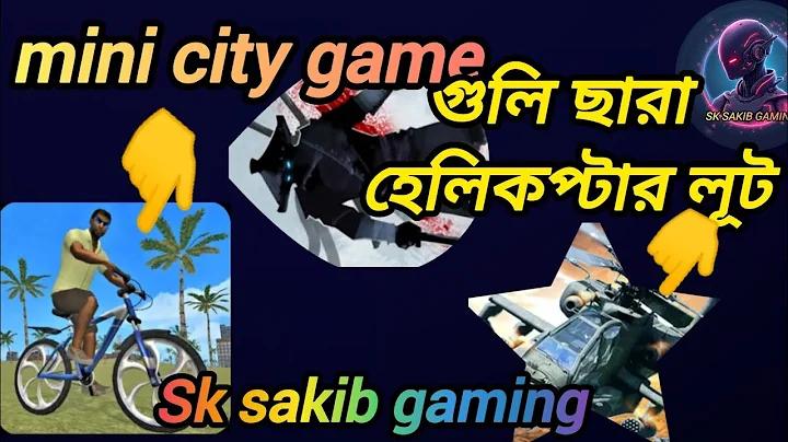 গ্লিডেন ডেটিং অ্যাপ