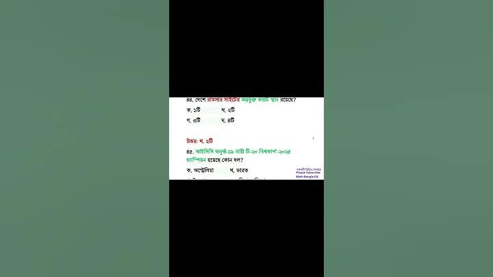 জেড বাস