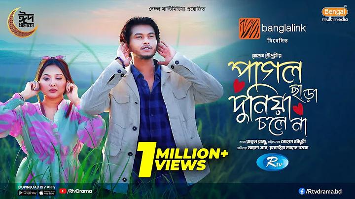 স্কেল অফ টি ইউনিভার্স