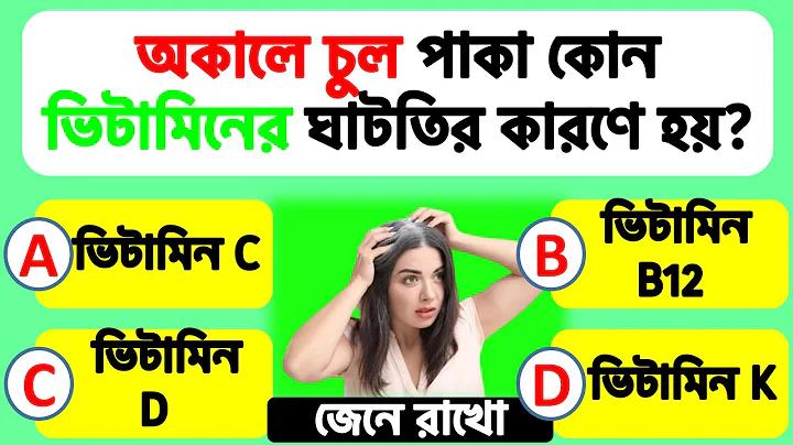 খেলাধুলা সম্পর্কে সাধারণ জ্ঞান
