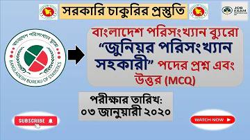বিশ্ব তথ্য উন্নতকরণ দিবস