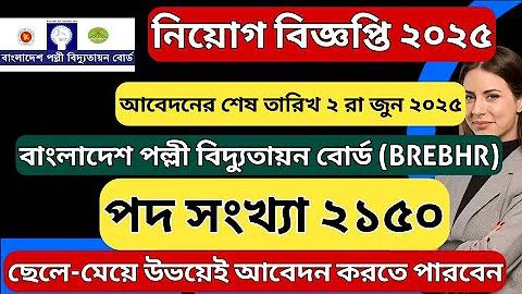 net bd