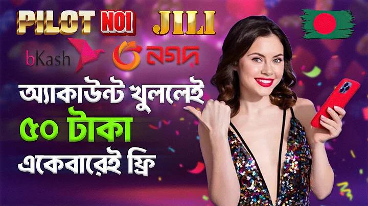 বিডিং ইগ্যাট