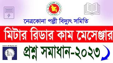 সেরা ফুটবল গেম