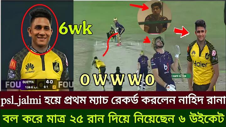 আতশ বাজি