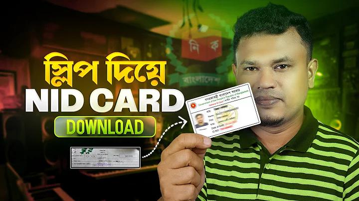 পিন নাম্বার কি ক্যাপিটাল