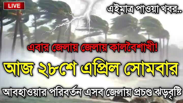 আইপিএল লাইভ টস