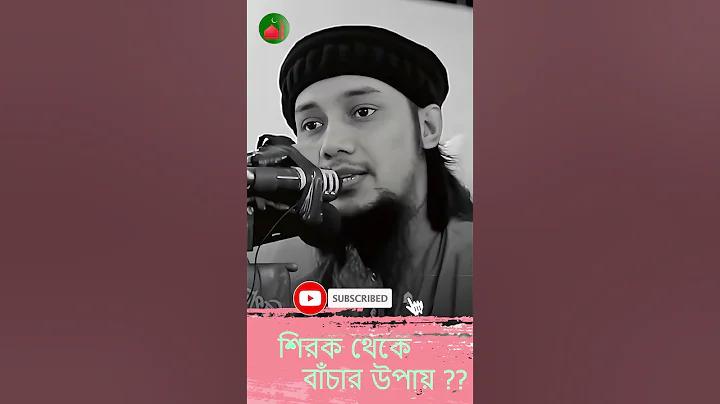 বাংলাদেশের নতুন বিভাগ কোনটি