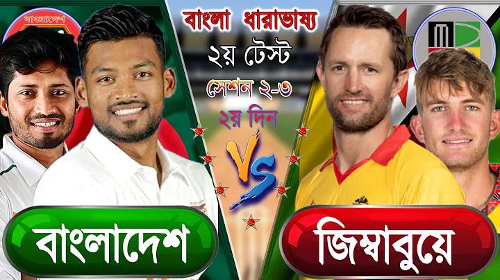 মোবারক ২০২৩ বাতান বিভাগ বাতান বিশ্ব