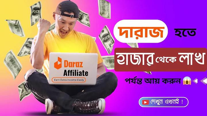 স্লট জ্যাক বীনের সঙ্গে