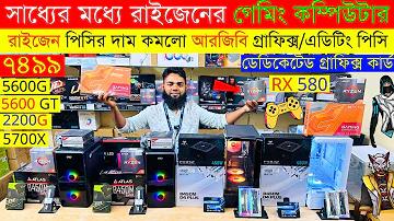 rd.gov.bd
