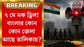 জয় গান
