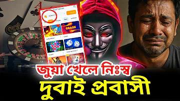 ট্রায়াল ব্যাকারাত