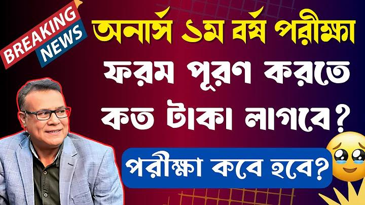 রিভার্স টাইম আউট কি