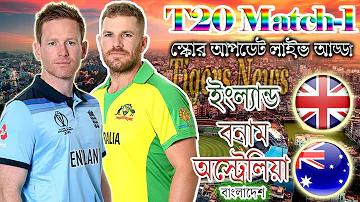 ইমাজিং এশিয়া কাপ লাইভ
