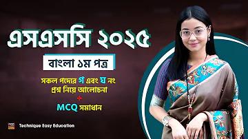 হ স পরীক্ষা