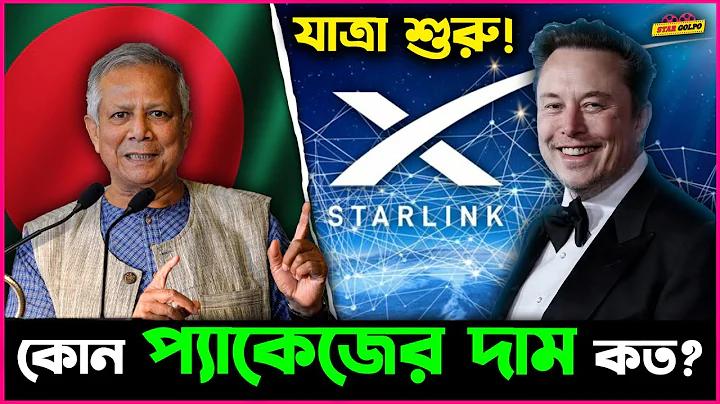 wifi bangladesh