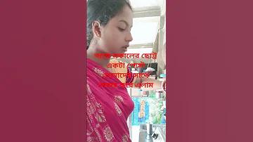 কপোত অ্যাপ