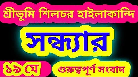 নাগাল্যান্ড লটারি লাইভ খেলা
