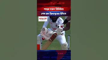 ষোল গুটি