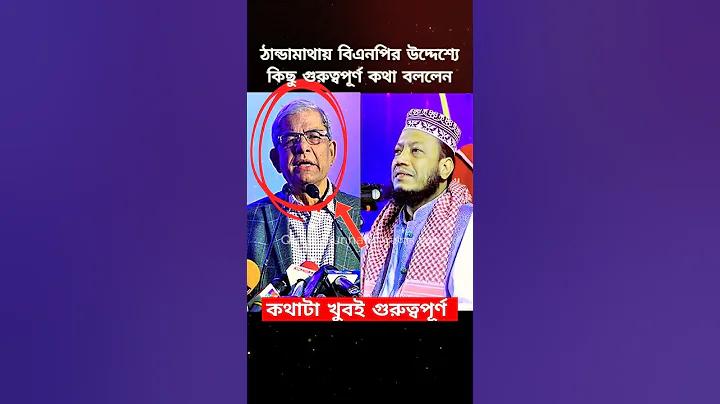 আযানের সময় সূচি