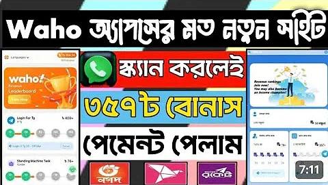মোবাইলে বিকাশ একাউন্ট খোলার নিয়ম