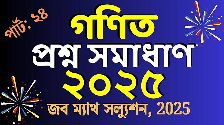 22 গজ পিচ কত মিটার
