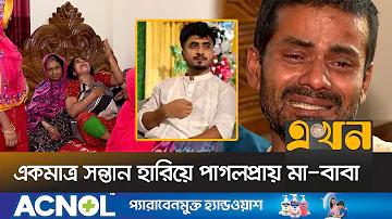 লাইভ এখন খোলা আছে