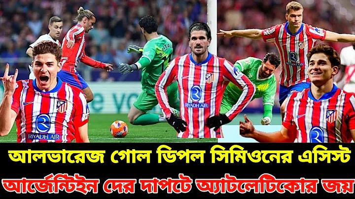 আর্জেন্টিনা পোল্যান্ড লাইভ খেলা