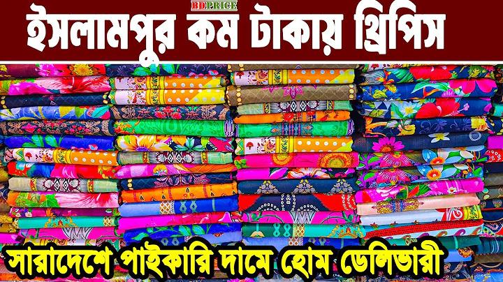 যে নারীর সৌন্দর্য নিন্দা করা যায় না