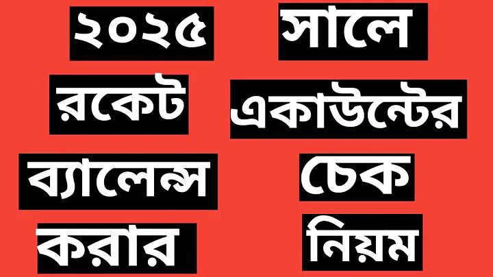 পোর্টাল এমিস লগইন