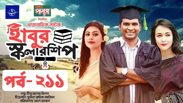 ডিপোজিট করে টাকা ইনকাম করুন 2024 | Deposit Kore Taka Income