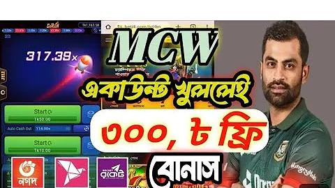 ৷ mcw