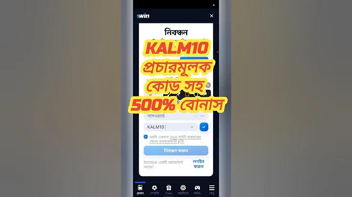 Cricket (ক্রিকেট)