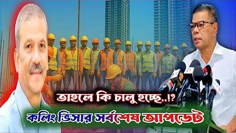 বড় ভিসা আফগ লাইভ