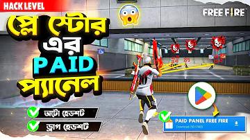 মানুষ গেম