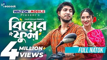 মুক্তভাবে-আসগার্ডিয়ান-রাইজিং খেলুন