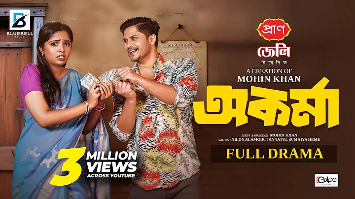 ঝুঁকিমুক্ত আয় বলতে কি বুঝায়